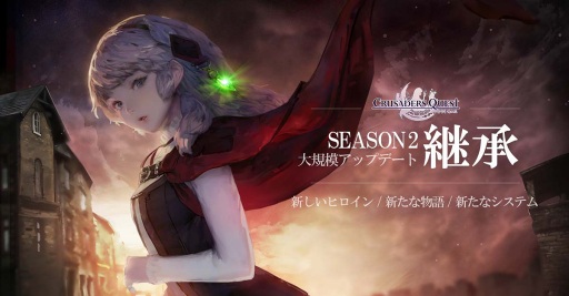 画像ギャラリー No.002のサムネイル画像 / 「クルセイダークエスト」，大型アップデートの事前登録ページを公開
