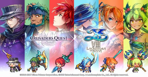 画像ギャラリー No.001のサムネイル画像 / 「クルセイダークエスト」，アクションRPG「イースVIII」とのコラボを開催