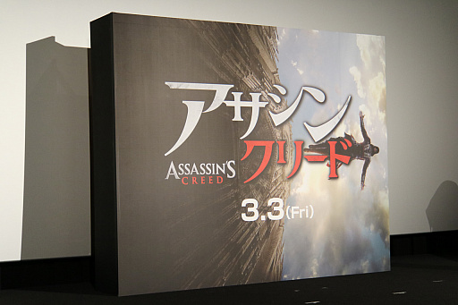 画像ギャラリー No.001のサムネイル画像 / 映画「アサシン クリード」のスペシャルイベントが開催。マイケル・ファスベンダーさんと斎藤 工さんがトークを披露