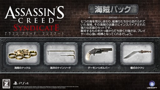 画像ギャラリー No.001のサムネイル画像 / 「アサシン クリード シンジケート」がモンスターエナジーとコラボを実施