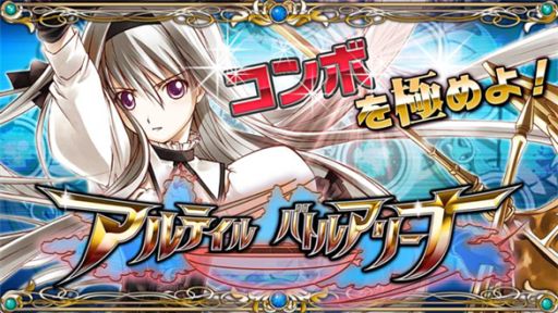 画像ギャラリー No.001のサムネイル画像 / 「アルテイル バトルアリーナ」がdゲームで配信開始。キャンペーンも実施