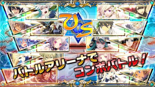 画像ギャラリー No.003のサムネイル画像 / 「アルテイル バトルアリーナ」がdゲームで配信開始。キャンペーンも実施