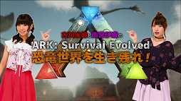 画像ギャラリー No.008のサムネイル画像 / 「ARK:Survival Evolved」,ゲーム攻略動画の第1弾が公開に