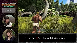 画像ギャラリー No.011のサムネイル画像 / 「ARK:Survival Evolved」,ゲーム攻略動画の第1弾が公開に