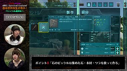 画像ギャラリー No.012のサムネイル画像 / 「ARK:Survival Evolved」,ゲーム攻略動画の第1弾が公開に