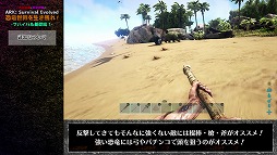 画像ギャラリー No.013のサムネイル画像 / 「ARK:Survival Evolved」,ゲーム攻略動画の第1弾が公開に