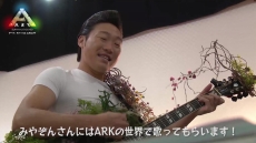 画像ギャラリー No.002のサムネイル画像 / PS4版「ARK：Survival Evolved」，ANZEN漫才のみやぞんさんが出演するWeb CMのメイキング映像が公開に