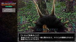 画像ギャラリー No.004のサムネイル画像 / 「ARK」,古川未鈴さん&雨宮伊織さんの動画“恐竜&冒険編”が公開に