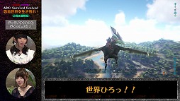画像ギャラリー No.005のサムネイル画像 / 「ARK」,古川未鈴さん&雨宮伊織さんの動画“恐竜&冒険編”が公開に