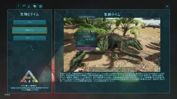 画像ギャラリー No.004のサムネイル画像 / PS4版「ARK: Survival Evolved」プレイレポート。恐竜が闊歩する世界で,プレイヤーそれぞれのスタイルでサバイバル生活が楽しめる