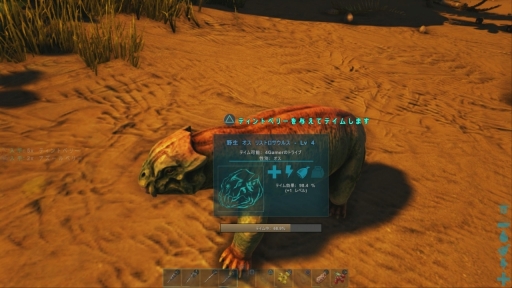 画像ギャラリー No.018のサムネイル画像 / PS4版「ARK: Survival Evolved」プレイレポート。恐竜が闊歩する世界で,プレイヤーそれぞれのスタイルでサバイバル生活が楽しめる