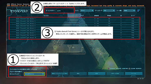 画像ギャラリー No.001のサムネイル画像 / スパイク・チュンソフト，PS4版「ARK: Survival Evolved」の非公式PvEサーバーを10台設置。公式サーバーも順次増設へ