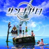 画像ギャラリー No.001のサムネイル画像 / PS4版「ザンキゼロ」など計24タイトルが対象。スパイク・チュンソフトのサマーセール 2020の第2部が開始