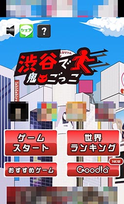 画像ギャラリー No.002のサムネイル画像 / 黒ずくめの追跡者からどれだけ逃げられるかに挑戦。スマホ向けアクション「渋谷で鬼ごっこ」を紹介する「（ほぼ）日刊スマホゲーム通信」第852回