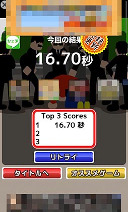 画像ギャラリー No.007のサムネイル画像 / 黒ずくめの追跡者からどれだけ逃げられるかに挑戦。スマホ向けアクション「渋谷で鬼ごっこ」を紹介する「（ほぼ）日刊スマホゲーム通信」第852回