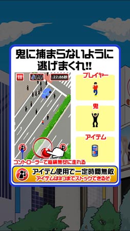 渋谷で鬼ごっこ
