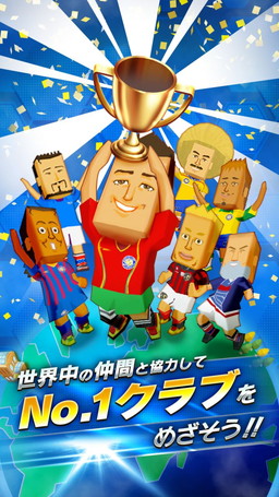 画像ギャラリー No.005のサムネイル画像 / 1人のサッカー選手となって世界に挑む「ポケットフットボーラー」が配信開始