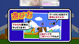 画像ギャラリー No.003のサムネイル画像 / 自分で投げたブーメランにも注意。スマホ向けアクション「即死!ブーメラン族」を紹介する「(ほぼ)日刊スマホゲーム通信」第834回