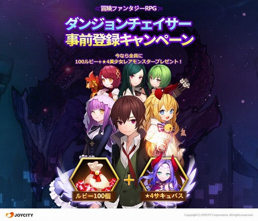 画像ギャラリー No.002のサムネイル画像 / 戦略バトルRPG「ダンジョンチェイサー」，事前登録の受付がスタート