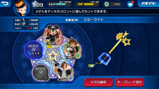 画像ギャラリー No.008のサムネイル画像 / キングダムハーツシリーズ初のスマホ向けタイトル「KINGDOM HEARTS Unchainedχ」が2015年に配信。ブラウザゲーム版との連動もあり