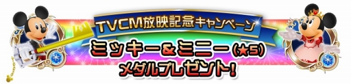 画像ギャラリー No.005のサムネイル画像 / 「KINGDOM HEARTS Unchained χ」松井玲奈さん出演のテレビCMが放映決定
