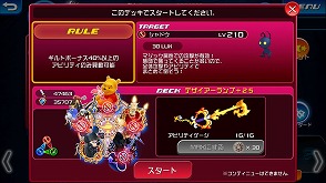 画像ギャラリー No.003のサムネイル画像 / 「キングダム ハーツ アンチェインド キー」,高難度の“プラウドモード”を6月30日に実装