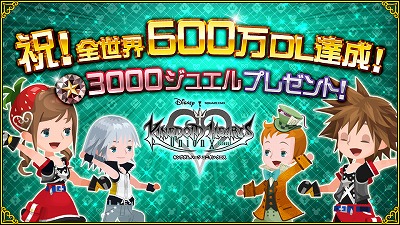 画像ギャラリー No.002のサムネイル画像 / 「KINGDOM HEARTS Union χ」,600万DL突破記念キャンペーンを開催
