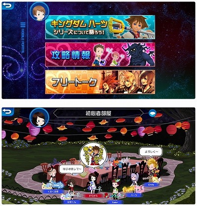 画像ギャラリー No.004のサムネイル画像 / 「キングダム ハーツ ユニオン クロス」,“χ3(エクストレス)”が実装に