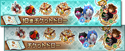 画像ギャラリー No.014のサムネイル画像 / 「KINGDOM HEARTS Union χ」,100万ジュエル大抽選会キャンペーンを開催