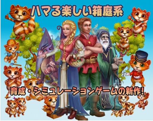 画像ギャラリー No.001のサムネイル画像 / 育成ゲーム「天空の王国ルメリア」の事前登録受付がスタート