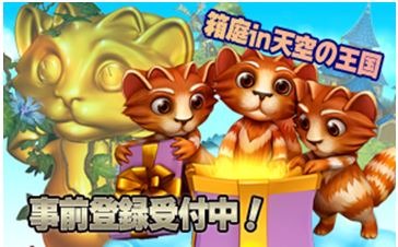 画像ギャラリー No.002のサムネイル画像 / 育成ゲーム「天空の王国ルメリア」の事前登録受付がスタート