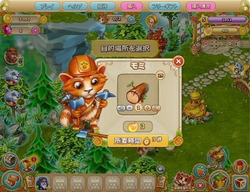 画像ギャラリー No.003のサムネイル画像 / 育成ゲーム「天空の王国ルメリア」がWoopieで配信。記念キャンペーンも