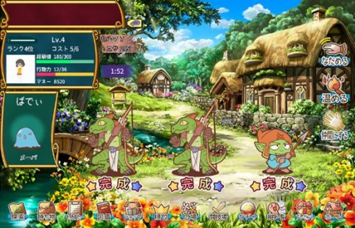 画像ギャラリー No.002のサムネイル画像 / モンスター育成ゲーム「もんすた〜☆こんぷり〜と」がWoopieで配信開始