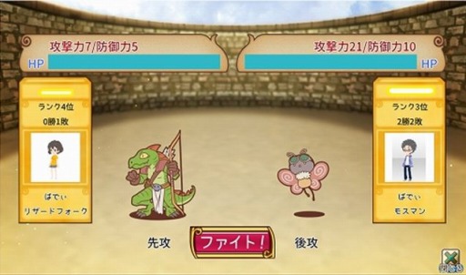 画像ギャラリー No.003のサムネイル画像 / モンスター育成ゲーム「もんすた〜☆こんぷり〜と」がWoopieで配信開始