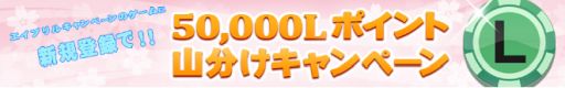 画像ギャラリー No.002のサムネイル画像 / 「Woopie」でエイプリルキャンペーンが開催。新規プレイでポイントがもらえる