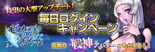 画像ギャラリー No.001のサムネイル画像 / 「WindGlory」で初の大型アップデートが実施。3種の新ダンジョンなどを追加