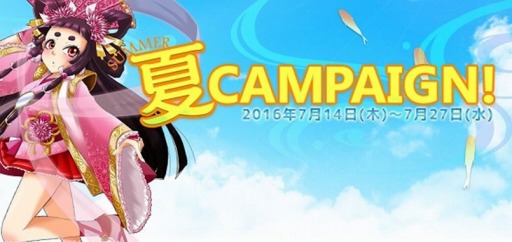 画像ギャラリー No.001のサムネイル画像 / 「WindGlory」などWoopieで配信中の10タイトルでサマーキャンペーンを実施