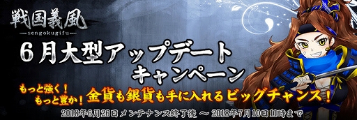 画像ギャラリー No.001のサムネイル画像 / 「戦国義風」，新サーバー間バトル「世界争覇戦」予選トーナメントがスタート
