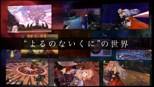 画像ギャラリー No.002のサムネイル画像 / 「よるのないくに」,最新動画「Movie File01」が本日公開