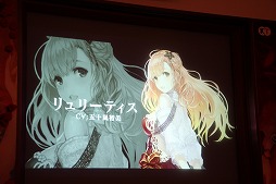 画像ギャラリー No.011のサムネイル画像 / 「よるのないくに」は2015年9月17日発売に。主人公・アーナスを演じたM・A・Oさんらが登壇した完成記念発表会の模様をレポート