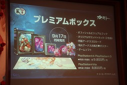 画像ギャラリー No.026のサムネイル画像 / 「よるのないくに」は2015年9月17日発売に。主人公・アーナスを演じたM・A・Oさんらが登壇した完成記念発表会の模様をレポート