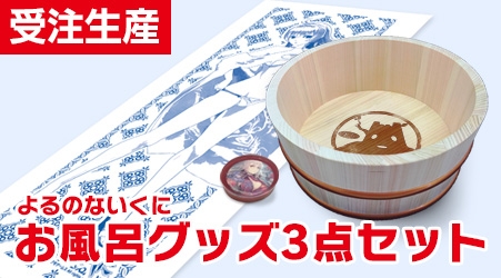 画像ギャラリー No.002のサムネイル画像 / 人気タイトルのグッズ満載の「ガストショップ納涼祭」が本日スタート