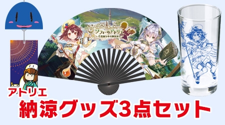 画像ギャラリー No.003のサムネイル画像 / 人気タイトルのグッズ満載の「ガストショップ納涼祭」が本日スタート