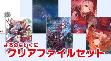 画像ギャラリー No.004のサムネイル画像 / 人気タイトルのグッズ満載の「ガストショップ納涼祭」が本日スタート