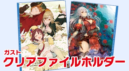 画像ギャラリー No.005のサムネイル画像 / 人気タイトルのグッズ満載の「ガストショップ納涼祭」が本日スタート
