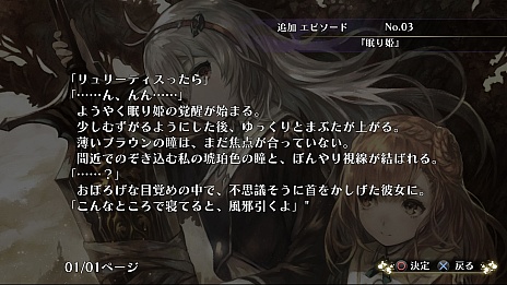 画像ギャラリー No.004のサムネイル画像 / 「よるのないくに」の新情報が公開。無料ダウンロードコンテンツ「追憶の記録」は,主人公アーナスの知られざる過去を描くものに