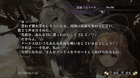画像ギャラリー No.006のサムネイル画像 / 「よるのないくに」の新情報が公開。無料ダウンロードコンテンツ「追憶の記録」は,主人公アーナスの知られざる過去を描くものに