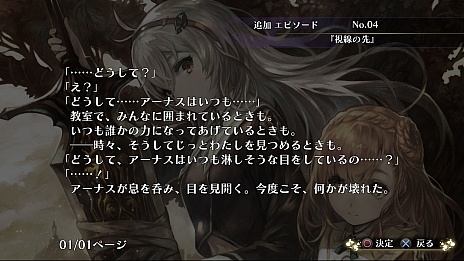画像ギャラリー No.007のサムネイル画像 / 「よるのないくに」の新情報が公開。無料ダウンロードコンテンツ「追憶の記録」は,主人公アーナスの知られざる過去を描くものに