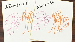 画像ギャラリー No.001のサムネイル画像 / 「よるのないくに」,公式サイトでカウントダウンフェスティバルが開催