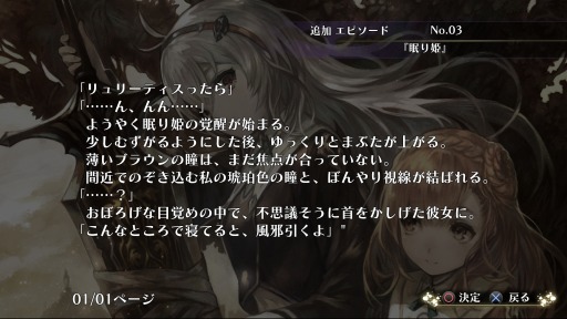 画像ギャラリー No.010のサムネイル画像 / 「よるのないくに」DLC第2弾が12月17日に配信。最高難度の「常闇の回廊」登場